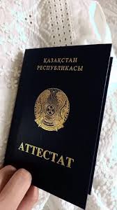 Купить диплом в Южно-Сахалинске на 4