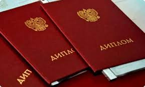Купить диплом в Кирове на 2