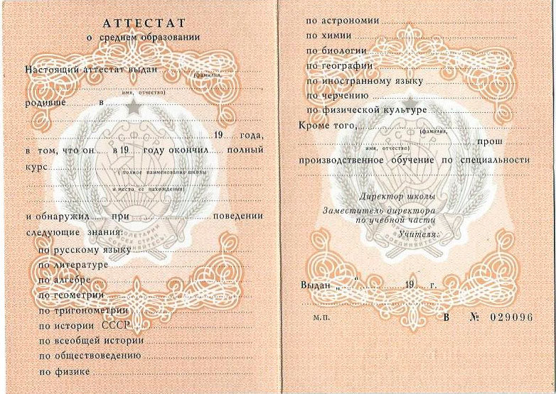Купить диплом в Муроме по 6