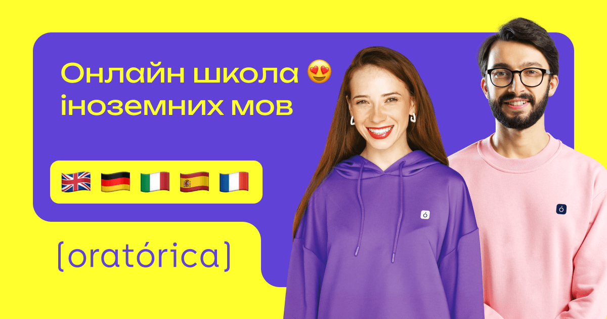 Онлайн-курси англійської мови 29